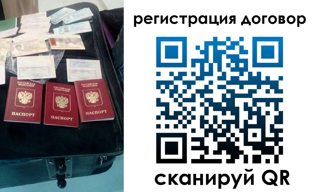 временная регистрация купить в Никольском
