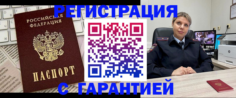 миграционный учет в Никольском