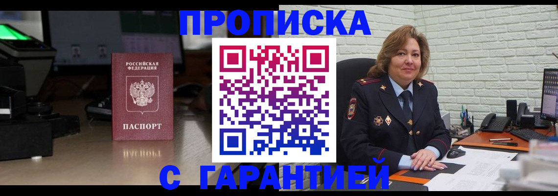 прописка поиск в Никольском