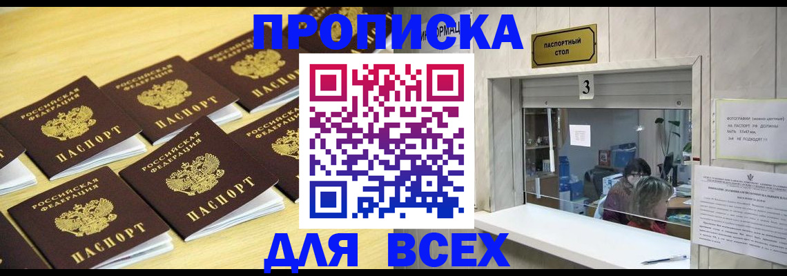 прописка иностранных граждан в Никольском